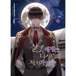 韓国語 まんが『外見至上主義 5』著：パク・テジュン（T.Jun