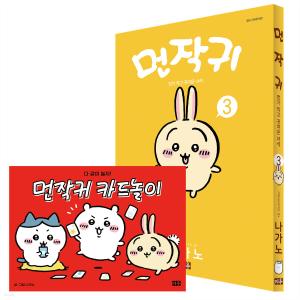 限定版）韓国語 まんが 『捨てられた皇妃 7巻＋8巻セット』著：イナ
