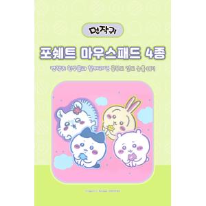 韓国 コミック グッズ『ちいかわ〜なんか小さく...の詳細画像2
