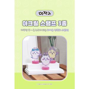 韓国 コミック グッズ『ちいかわ〜なんか小さく...の詳細画像1
