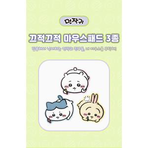 韓国 コミック グッズ『ちいかわ〜なんか小さく...の詳細画像1