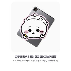 韓国 コミック グッズ『ちいかわ〜なんか小さく...の詳細画像5