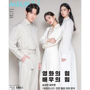 ★特価★韓国映画雑誌 CINE21 1361号 (スジ＆チョン・ウンチェ＆キム・ジュンハン表紙)