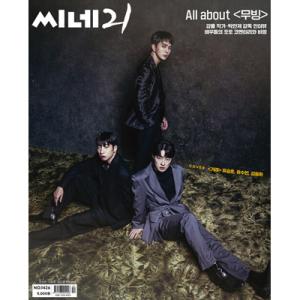 韓国 芸能 雑誌 HIGH CUT（ハイカット） 248号 (シン・セギョン