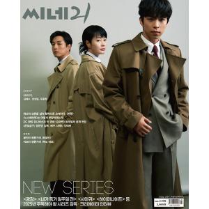 韓国 映画 雑誌 CINE21 1490号 (キム・ヘス＆チョン・ソンイル＆チュ・ジョンヒョク表紙/...