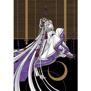 新品 / CLAMP PREMIUM COLLECTION X (全19冊) 全巻セット : 漫画全巻