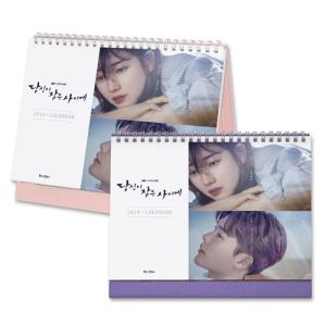 韓国の卓上カレンダー あなたが眠っている間に 2018 Calendar｜niyantarose