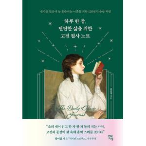 韓国語 小説 『ハーレムの男たち 1 (リミテッドボックスセット限定版