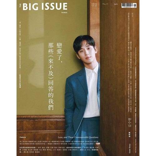 海外雑誌 THE BIG ISSUE Taiwan 2024年 5月号 キム・スヒョン表紙 (+フォ...