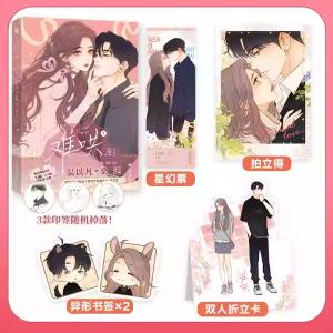 中国版 まんが『The First Frost 01』著：竹已 青春恋愛小説/ドラマ