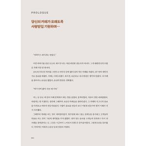 韓国語 ドリンク 本 『コピクチョス(Coff...の詳細画像1