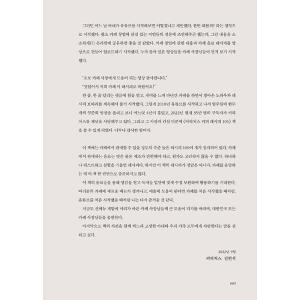 韓国語 ドリンク 本 『コピクチョス(Coff...の詳細画像2