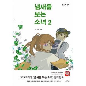 韓国語 小説 BL 『魔道祖師 1』 著：墨香銅臭(ムクヒャンドンフ) (韓国