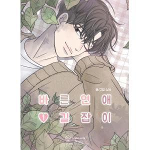 アコーディオンはがき+限定版】韓国語 まんが『Veil(7)』著：コテリ