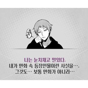 韓国語 マンガ 『絶対BLになる世界VS絶対B...の詳細画像2