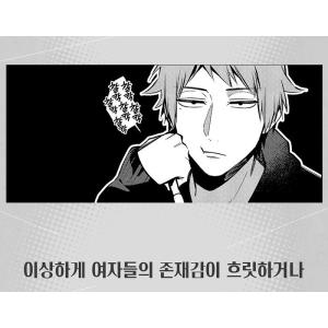 韓国語 マンガ 『絶対BLになる世界VS絶対B...の詳細画像4