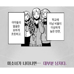 韓国語 マンガ 『絶対BLになる世界VS絶対B...の詳細画像5