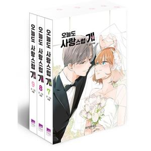 特装版】韓国語 まんが『山田くんとLv999の恋をする 1〜3巻セット』著