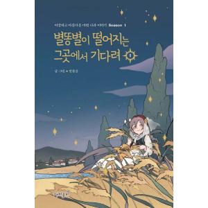 特装版】韓国語 まんが『勝利の女神:NIKKE 公式アンソロジー ファン