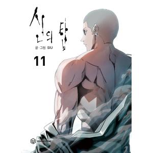 台湾版 まんが(限定特装版) 『フラッシュライト』 第02巻 著：YANGMA