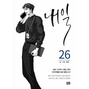 韓国語 まんが『再婚皇后 1（再婚承認を要求します）』 : にゃんたろう