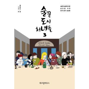 韓国語のマンガ 百鬼夜行抄 23巻 : にゃんたろうず NiYANTA-ROSE
