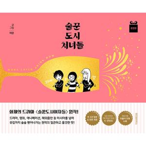 韓国語のマンガ 百鬼夜行抄 23巻 : にゃんたろうず NiYANTA-ROSE