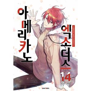 韓国語のマンガ「チーズインザトラップ」シーズン 1 ：通常版 セット 2