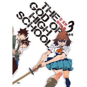 【超豪華限定版】韓国語 まんが『夫を味方にする方法 2』　特装版 新品未開封 超豪華限定版】韓国語 まんが『夫を味方にする方法 4』著：ニャンと