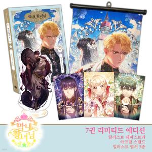 末っ子皇女殿下 3/Stonehead/SAHA : bookfanプレミアム - 通販 - Yahoo
