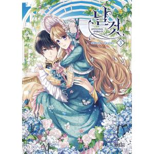 韓国語 まんが『公爵家のメイドに憑依しました 6（完結）』絵：ロハ