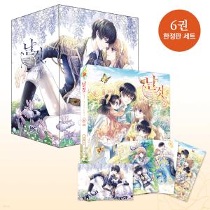 超豪華限定版】韓国語 まんが 『ある日、お姫様になってしまった件