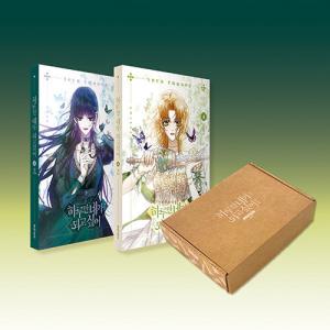 セット）韓国語 まんが『作戦名は純情 4〜6巻 セット』著：kkokkalee