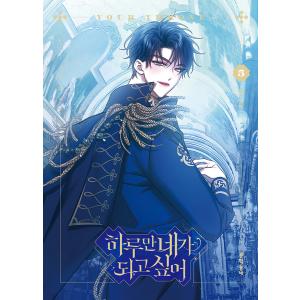 台湾版まんが(初版限定版)『ダイヤモンドの功罪01』鑽石的功罪 (首刷附