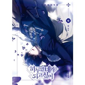 英語 まんが『オークの樹の下(2)』著：P・Kim Suji・Seomal・namu