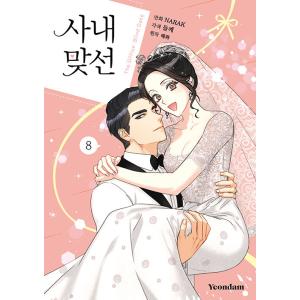 特装版】韓国語 まんが『夢色パティシエール スターターセット』著