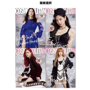 韓国女性雑誌 COSMOPOLITAN 2018年 8月号 (BLACKPINK表紙選択)｜niyantarose