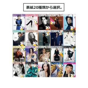 5％OFF韓国 女性 雑誌 COSMOPOLITAN 2020年 9月号 (キム�