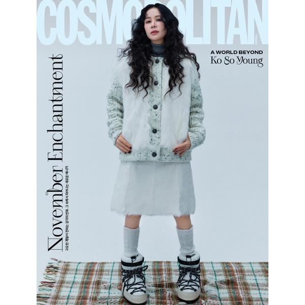 韓国 雑誌 COSMOPOLITAN 2025年 11月号 (コ・ソヨン表紙) Bタイプ