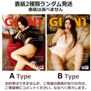 ★5％OFF★韓国男性雑誌 CRAZY GIANT（クレイジー・ジャイアント） 2021年 4月号 (表紙ランダム発送)｜niyantarose