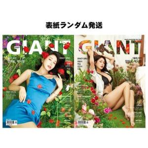 韓国男性雑誌 CRAZY GIANT  2022年 5月号