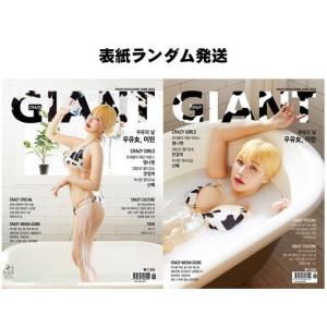 韓国男性雑誌 CRAZY GIANT (クレイジー・ジャイアント) 2022年 6月号 (表紙ランダム発送)｜niyantarose