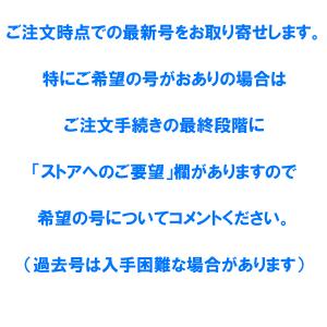 (最新号)韓国 教養 雑誌 月刊 よい考え(チ...の詳細画像1