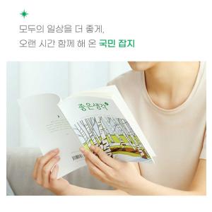 (最新号)韓国 教養 雑誌 月刊 よい考え(チ...の詳細画像3