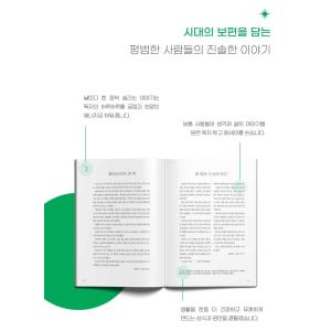 (最新号)韓国 教養 雑誌 月刊 よい考え(チ...の詳細画像4