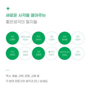 (最新号)韓国 教養 雑誌 月刊 よい考え(チ...の詳細画像5