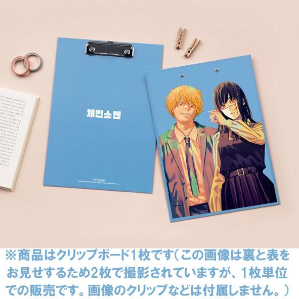 韓国 コミック グッズ『&lt;チェンソーマン&gt; クリップボード 1枚』韓国書店aladinのポイント交換...