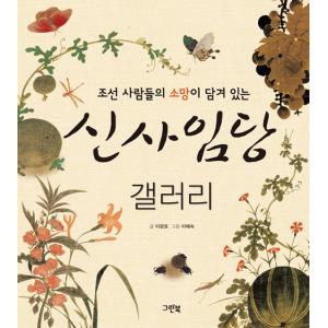 英語版 『Korean Temple Motifs - Beautiful Symbolsof the Buddhist