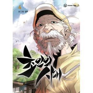韓国語 まんが『外見至上主義 1』著：パク・テジュン（T.Jun