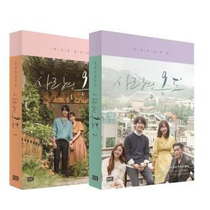 韓国語 ドラマ シナリオ集『善意の競争 台本集』（Girl's Dayのヘリ